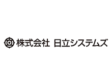 株式会社日立システムズ 様
