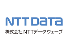 株式会社NTTデータ ウェーブ 様