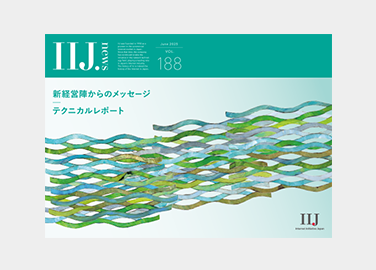IIJ.news 表紙画像