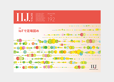IIJ.news 表紙画像
