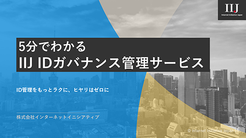 5分でわかるサービスガイドブック